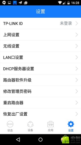 Tplogincn截图4