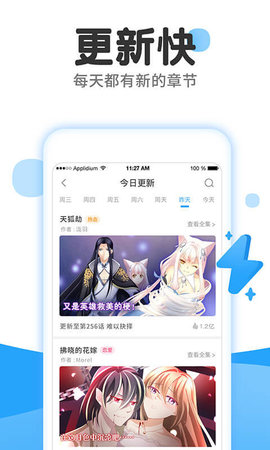 漫画免费大全最新版截图4