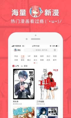 埃罗漫画和谐版安卓版截图4