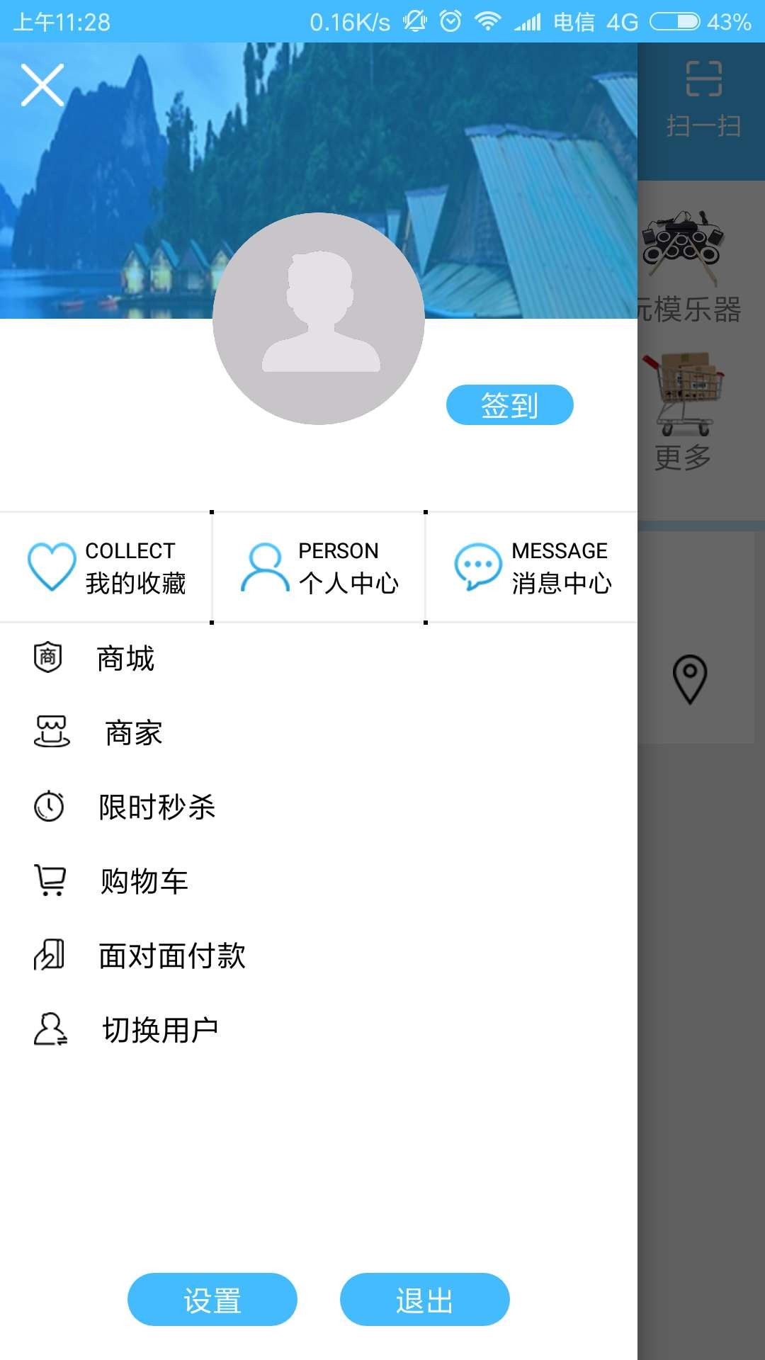 爱优我趣省钱购物安卓版截图1