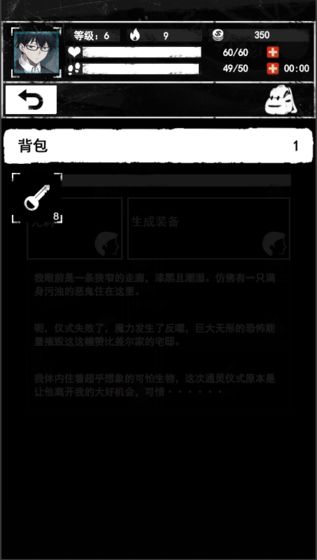 诡秘之城2安卓版最新版截图2