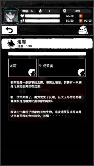 诡秘之城2安卓版最新版截图3