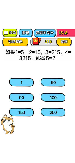 智商大乱斗安卓版最新版截图2