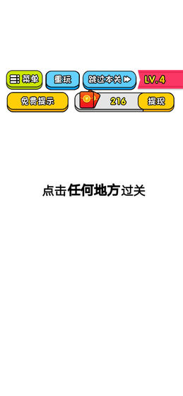 智商大乱斗安卓版最新版截图1