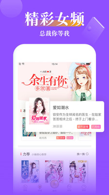 豆豆小说和谐版无限观看截图3