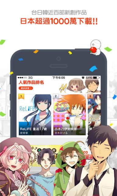 17Kk漫画和谐版安卓版最新版截图4