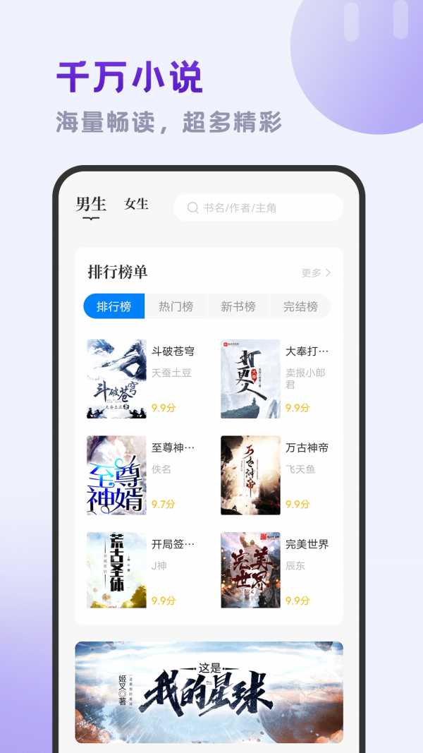 小书斋无删减阅读安卓版截图3