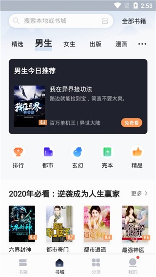 堆书免费小说无删减阅读安卓版截图4