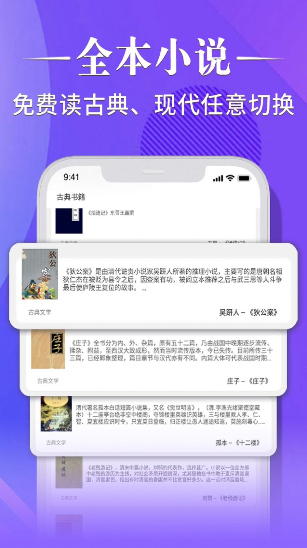 妙趣阁免费阅读安卓版手机版截图1