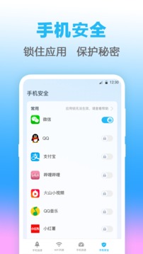 Wi Fi钥匙安卓最新版截图3