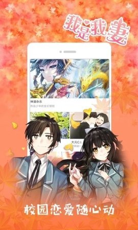 可游漫画最新版截图3