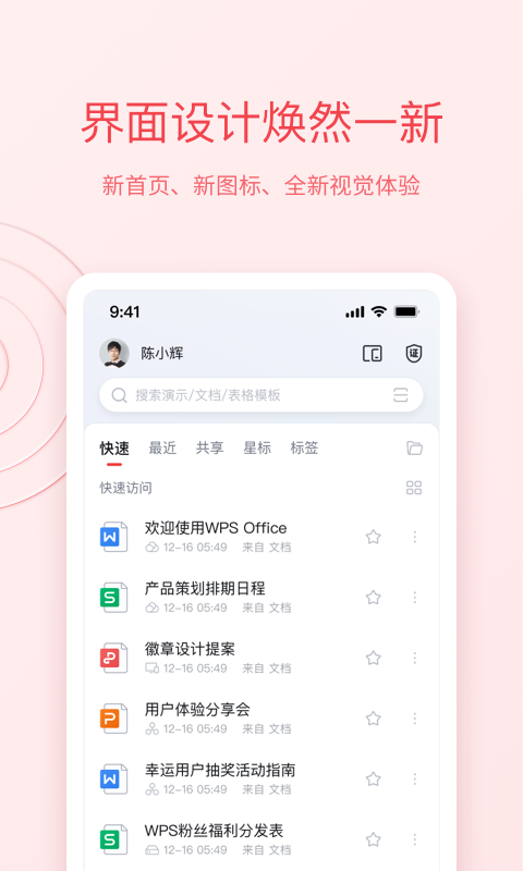 Wps of fice手机版截图5