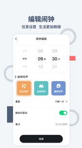 桌面时间官方版截图3