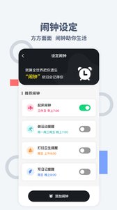 桌面时间官方版截图5