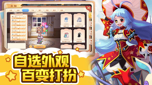 彩虹世界最新版截图3