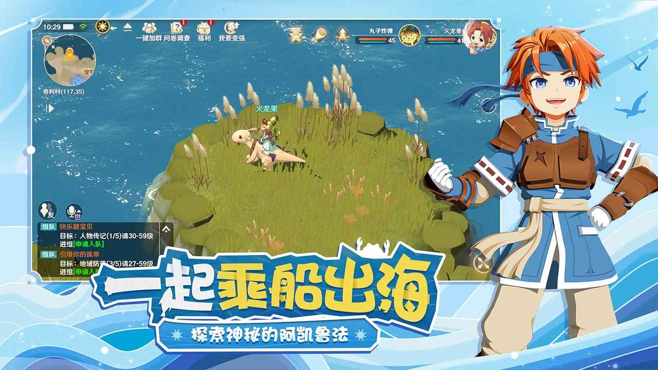 魔力宝贝旅人安卓版最新版截图7