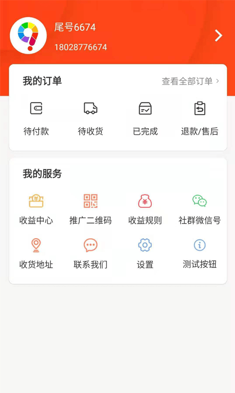 九色优品双十一优惠安卓版截图2