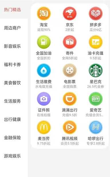 云牛福利安卓版截图1