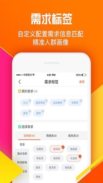 易货呗省钱购物安卓版截图3