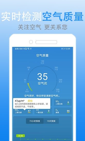 灵犀天气精准预报安卓版截图4