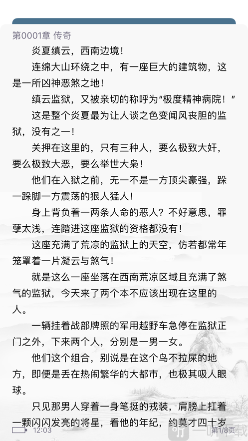 笔筒小说无删减阅读安卓版截图2