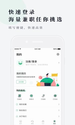 逗趣兼职最新版安卓版截图1