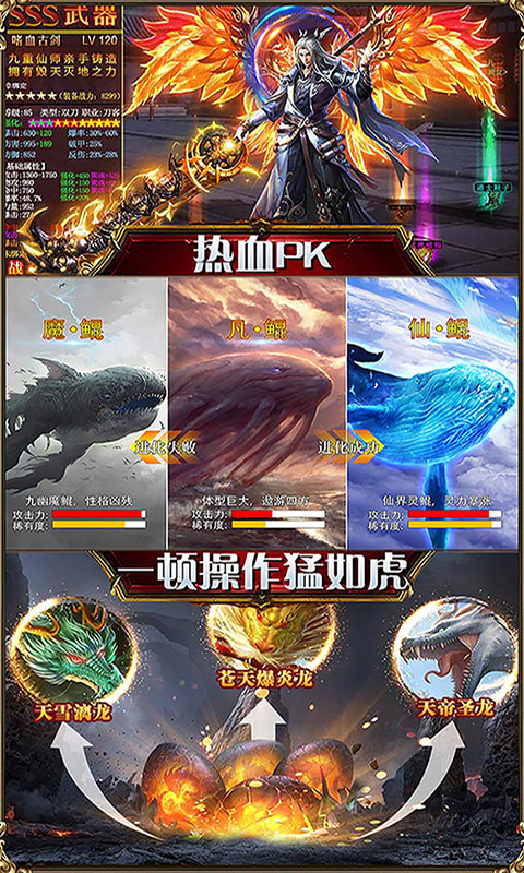 乱世祭星耀版安卓最新版截图1