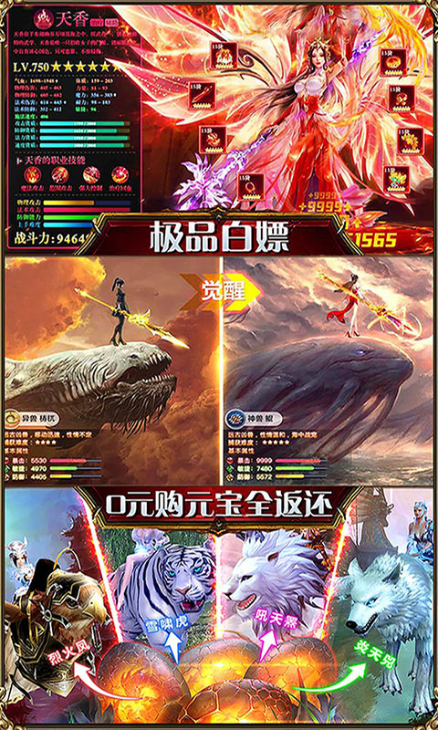 乱世祭星耀版安卓最新版截图2