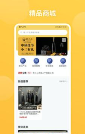 熹小二商城省钱购物安卓版截图3