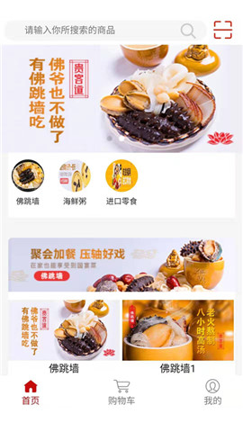 亚食优品省钱购物安卓版截图1