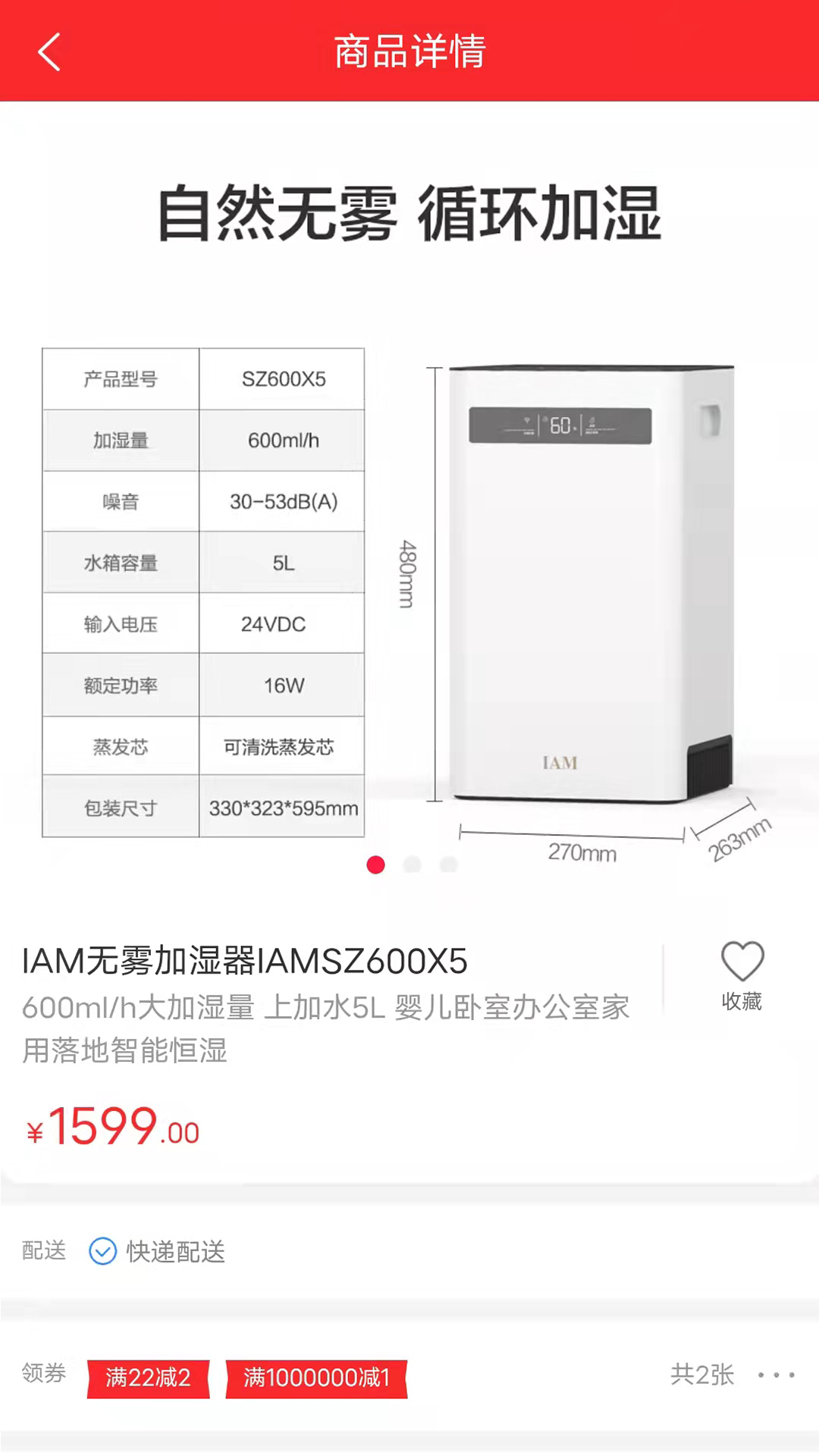 云鹅选商城省钱购物安卓版截图1