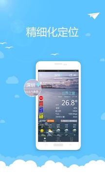 清远天气精准预报安卓版手机版截图3