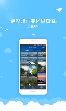 清远天气精准预报安卓版手机版截图2