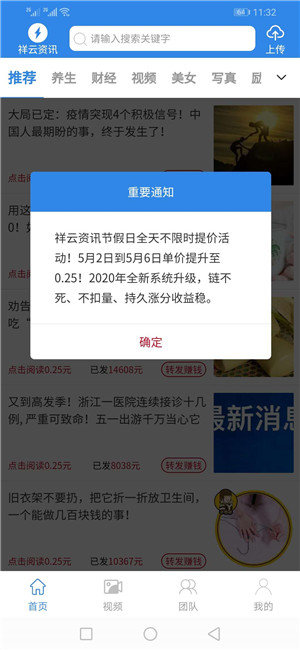 祥云资讯最新版安卓版截图2