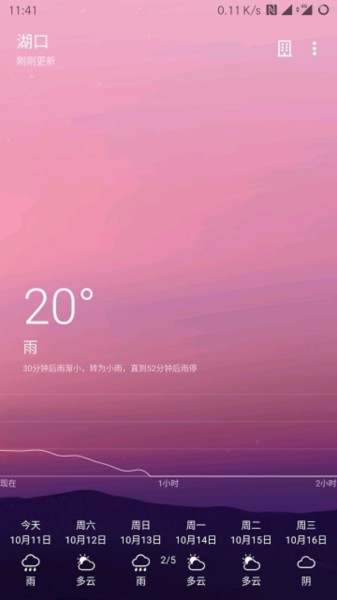 Cool天气精准预报安卓版截图2