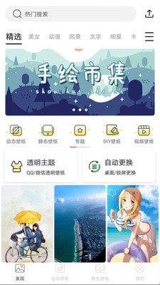 绿叶精选壁纸免费安卓版截图3