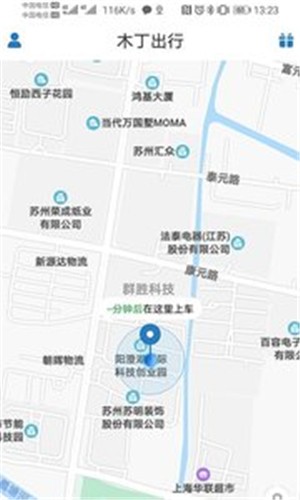 木丁出行最新版截图1