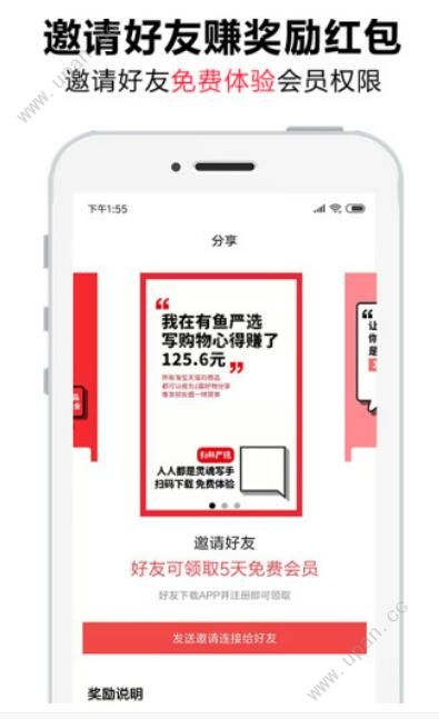 有鱼严选安卓版最新版截图3