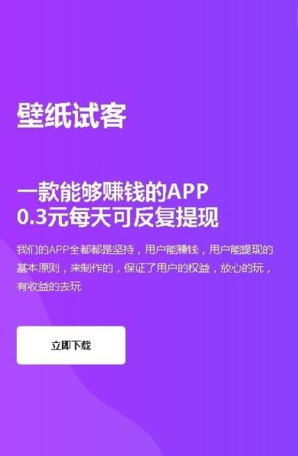 壁纸试客海量壁纸资源随便用安卓版截图2