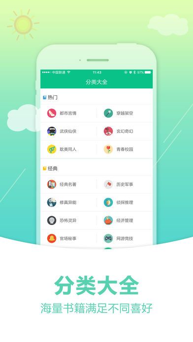 奇书网安卓版截图1