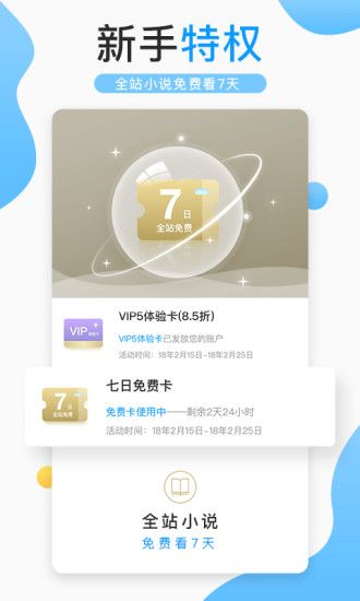 小说排行榜前十名完结免Vip会员看书安卓版截图1