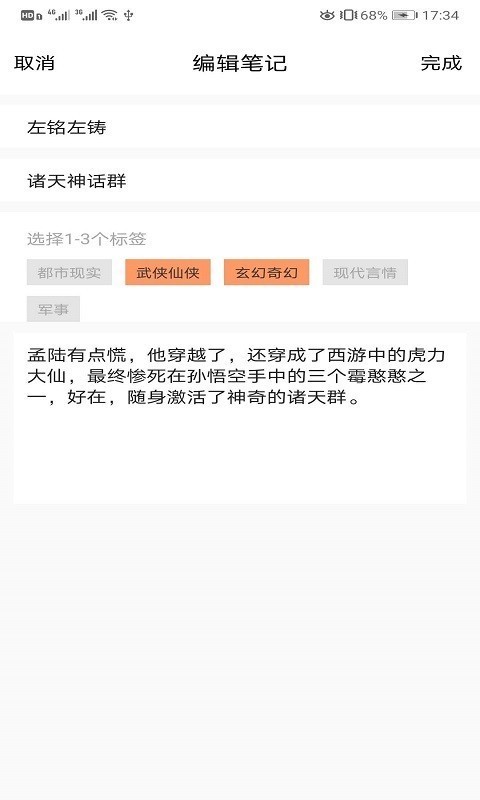 知书文学小说网无广告弹窗去广告版截图2