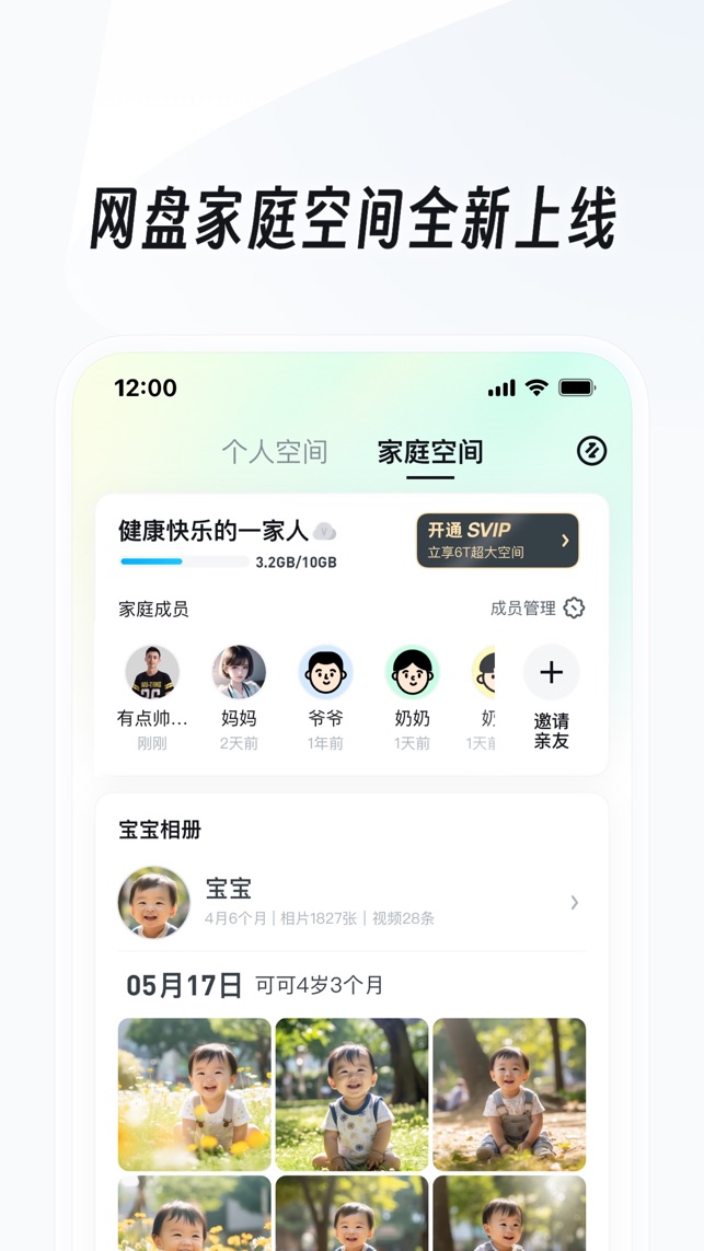 Uc浏览器新版截图4