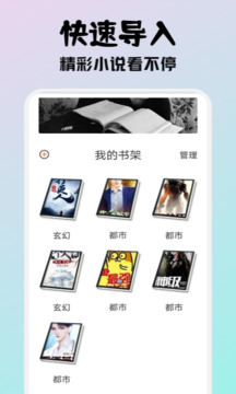 小小阅读最新版截图2