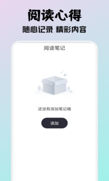 小小阅读最新版截图1