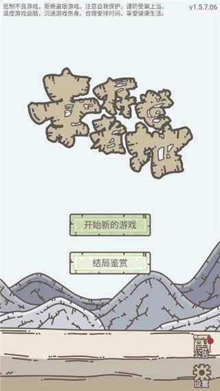 幸存者营地最新版截图2