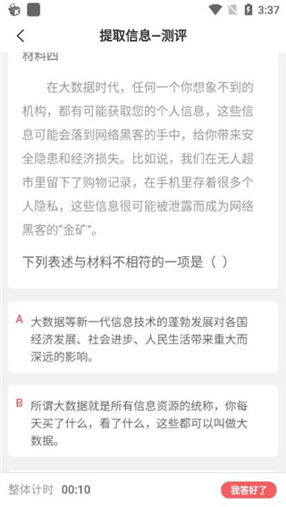 书袋阅读最新版安卓版截图4