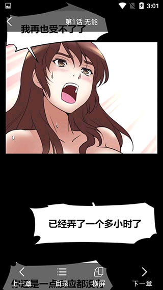 疯读漫画安卓版截图2