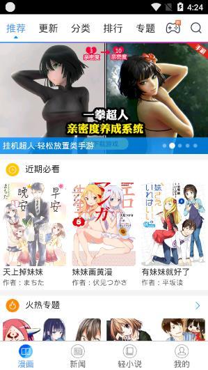 大妈之家免费版安卓版截图3