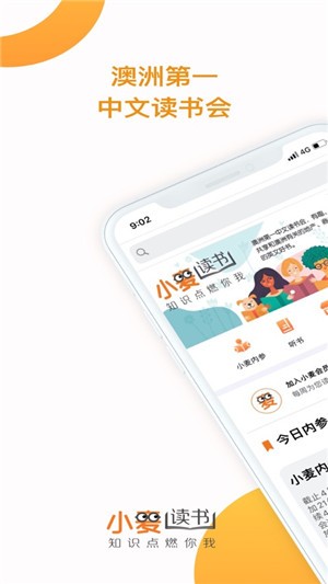 小麦读书最新版免费版截图3